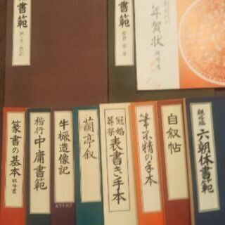 日本習字の中古が安い!激安で譲ります・無料であげます(2ページ 日本習字の中古が安い!激安で譲ります・無料であげます(2ページ