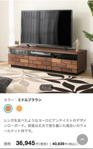 ニトリ　レンガ調テレビボード