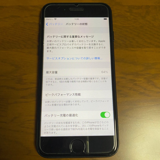 ①iPhone7 JetBlack 128GB SIMフリー