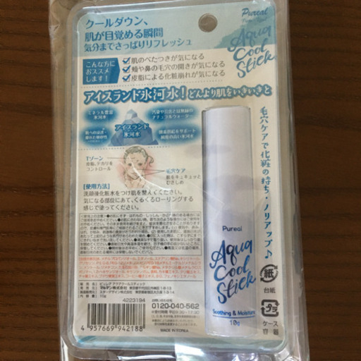 ピュレア アクアクールスティック