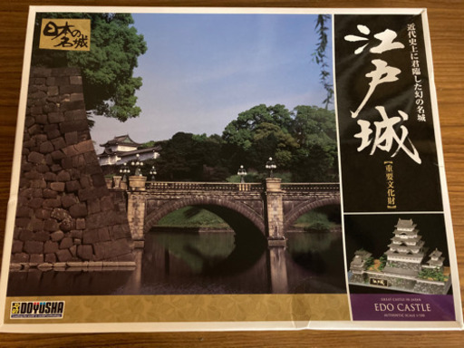 ★新品　童友社1/350　日本の名城　江戸城　★