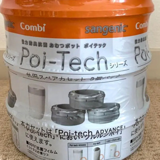 combi コンビ ポイポイテック　共用スペアカセットカートリッ...
