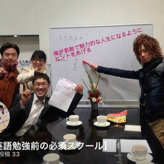 【決めた!!100人先着 無料英会話レッスンします!!】