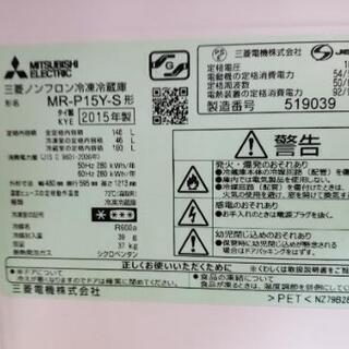 三菱ノンフロン冷凍冷蔵庫 MR-P15Y-S 2015年製の画像