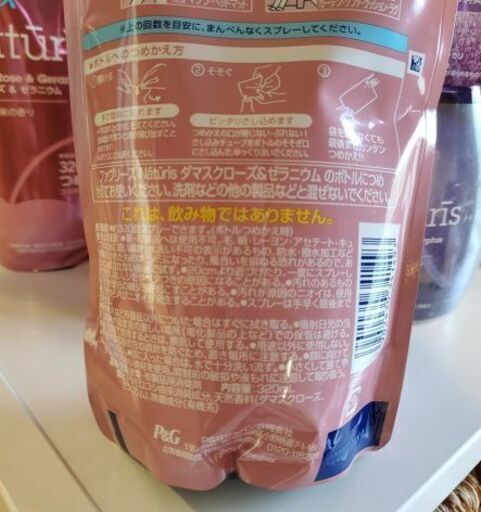 ファブリーズナチュリス4種の本体と詰め替えのセット