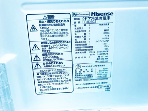 ✨高年式✨318番 Hisense✨2ドア冷凍冷蔵庫✨HR-B2302‼️