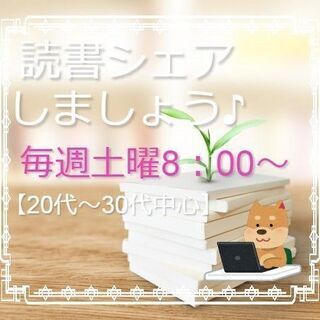 ☕読書のアウトプットしましょう📚🎵毎週土曜8：00~