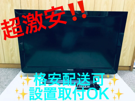 ET321A⭐️TOSHIBA REGZA液晶カラーテレビ⭐️