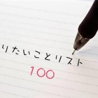 好きなことはなんですか❓