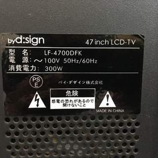 47型 液晶テレビ 中古品の画像