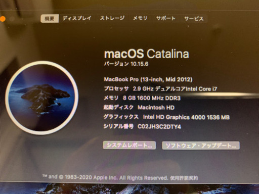 パソコン Macbook Pro 2012 mid 8GB i7 2.9Ghz 750GB