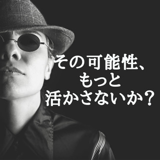 やればできる！成長したい心を応援します！大阪の貴方へ