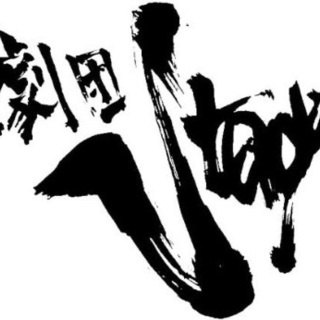 舞台公演スタッフ募集！（戦闘員・音響）