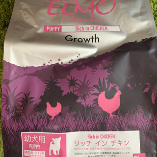 【幼犬・子犬用】ELMO エルモ パピー ドッグフード ３kg ①