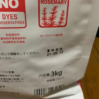 【幼犬・子犬用】ELMO エルモ パピー ドッグフード ３kg ①の画像