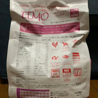 【幼犬・子犬用】ELMO エルモ パピー ドッグフード ３kg ①の画像