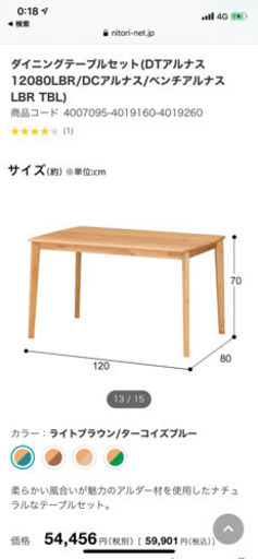 【セット】ニトリのテーブル椅子ベンチ