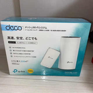 【新品】Wi-Fiルーター売ります！