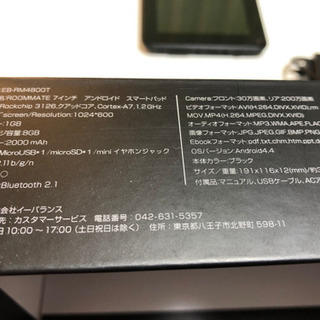 【受け渡し予定者決定】アンドロイド　スマートパッド　7インチの画像