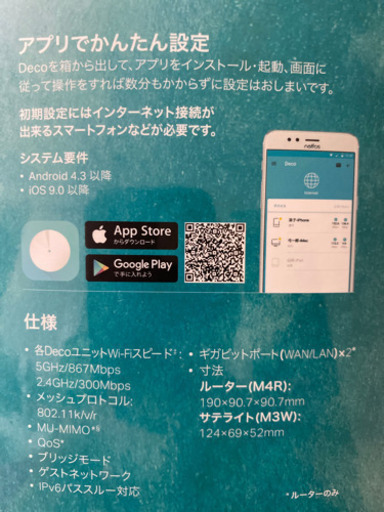 【新品】Wi-Fiルーター売ります！