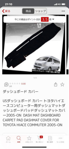 トヨタ　ハイエース　ダッシュボードシート　ワイド用