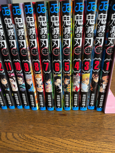鬼滅の刃1巻〜22巻全巻セット