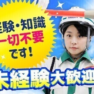 月収35万円以上の方も！日払いOK★寮完備＋＼祝金4万円／！未経...