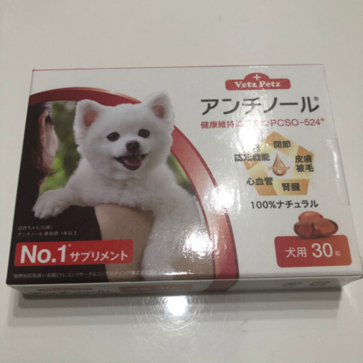 【老犬の健康維持に！】犬用サプリ アンチノール