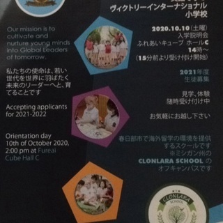 国内留学を実現しましょう！