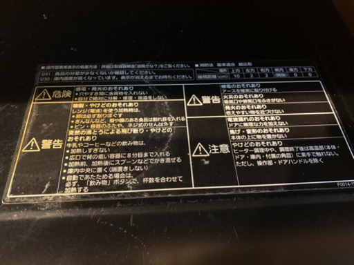 電子レンジ