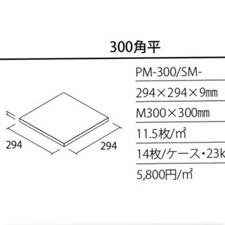 タイル　新品　6シートセットの画像