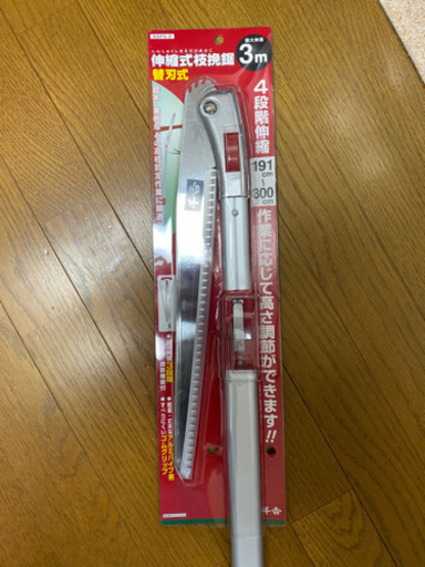 千吉 剪定ノコギリ 伸縮式枝挽鋸3M SGPS-2 　