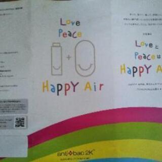※商談中※【Happy Air　マジックカプセル】空気清浄・消臭・芳香の画像