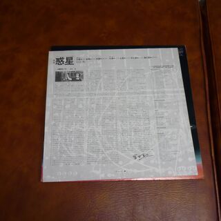 レコード「THE TOMITa planets」売りますの画像