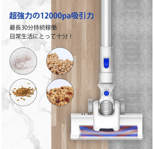 新品未使用コードレス掃除機 30分連続稼働 12000Pa強力吸引 多重ろ過システム