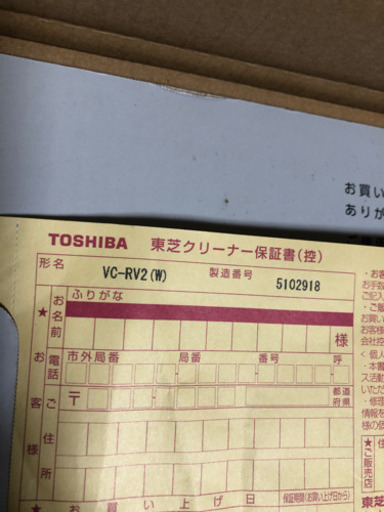 お買得　新品未使用東芝ロボット掃除機