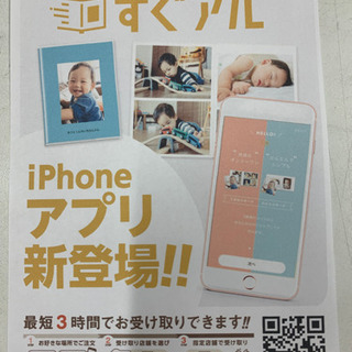 すぐアル　iPhoneアプリ新登場！