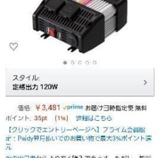 車用 インバーター 24v車用 HC151 3wayの画像