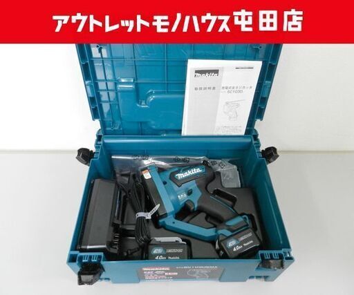 新品 makita/マキタ 10.8V 充電式全ネジカッタ SC103DSMX 充電器 4.0Ahバッテリ2個付セット