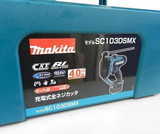 新品 makita/マキタ 10.8V 充電式全ネジカッタ SC103DSMX 充電器 4.0Ahバッテリ2個付セット
