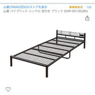 パイプベッド　マットレス付き