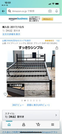 パイプベッド　マットレス付き