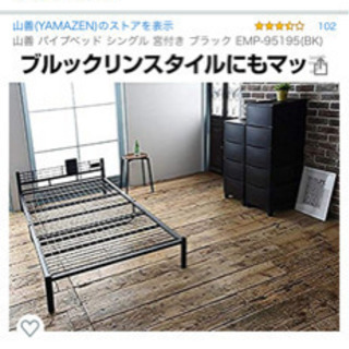 パイプベッド　マットレス付きの画像