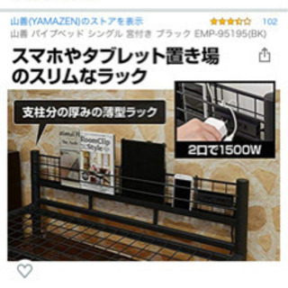 パイプベッド　マットレス付きの画像