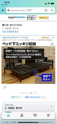 パイプベッド　マットレス付き