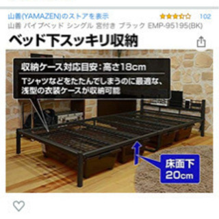 パイプベッド　マットレス付きの画像