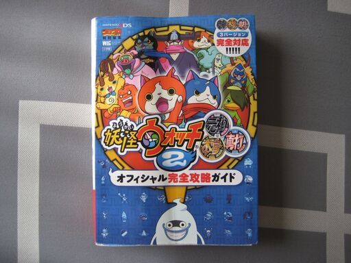 妖怪ウォッチ【 1 + 2（元祖・本家・真打）】 ４点まとめ売りセット 妖怪ウォッチ元祖本家発売日 妖怪ウォッチ2 真打 元祖 本家 妖怪