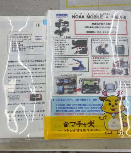 【値下げしました！！】電動カート シニアカー NOAA MOBILE α 2019年購入品 70,000円