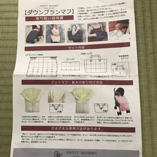 スウィートマミー　ダウンブランマフ