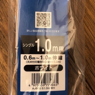 カーテンレール